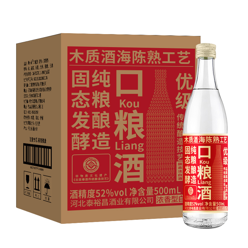 青小乐42度52度口粮酒浓香型白酒纯粮食酒500ml*4瓶整箱特价 - 图3