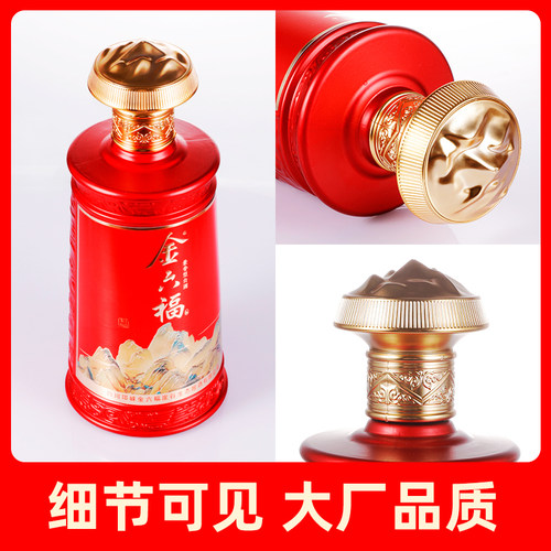 金六福酒江山多福50.8度纯粮食酒兼香型白酒喜庆装结婚用酒送礼 - 图1