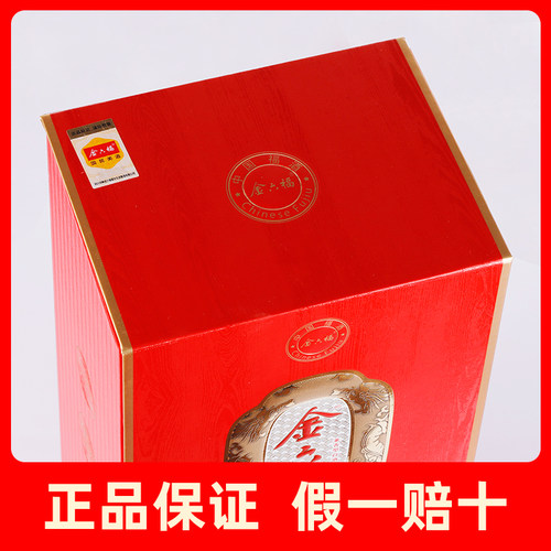 金六福酒江山多福50.8度纯粮食酒兼香型白酒喜庆装结婚用酒送礼 - 图2