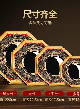 【龙虎山】九宫罗经八卦镜平面太极乾坤镜大门窗口家用八卦镜挂件