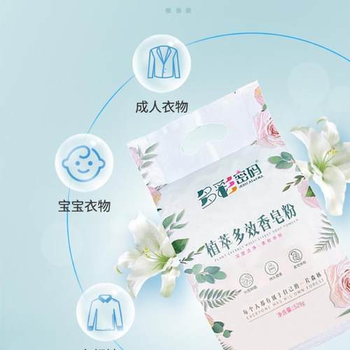 多彩密码植萃香皂粉529克*5袋Z - 图2