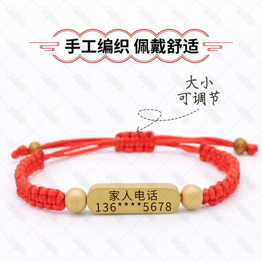 儿童防走丢失手环信息卡老人防走失手环电话牌老年痴呆防走丢神器