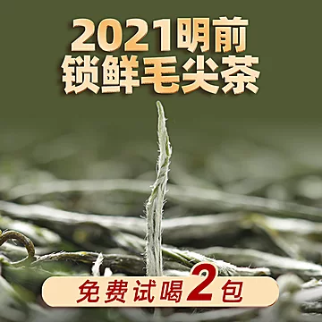 家吧2021新茶毛尖特250g级[50元优惠券]-寻折猪