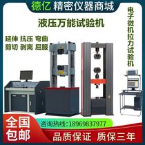 Hydraulic testing machine shock testing machine impact notch pull-bed microcomputer control electronic pull testing machine