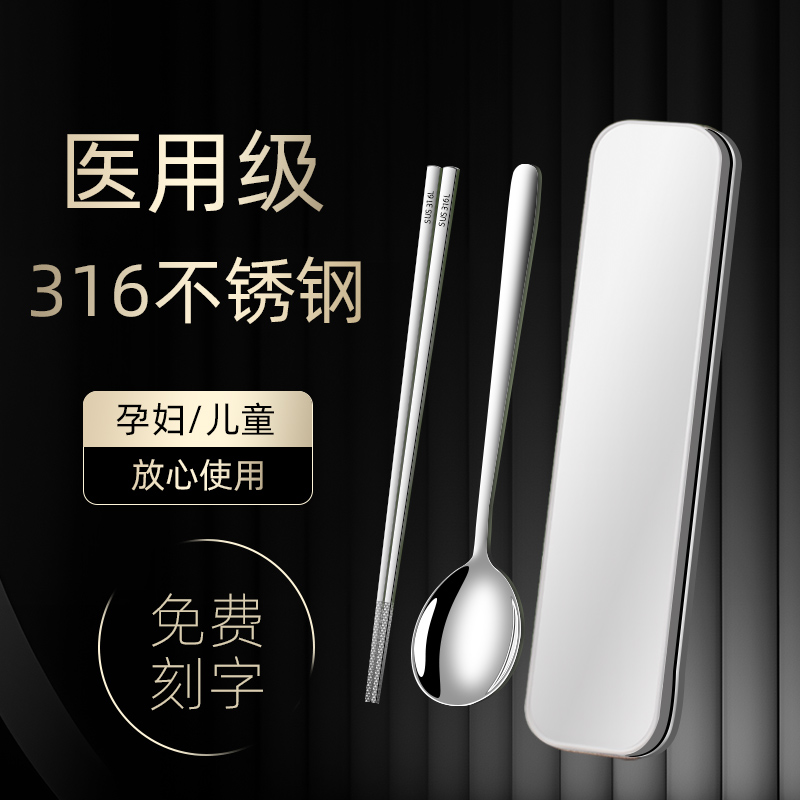316不锈钢筷子勺子套装便携盒餐具三件套学生专用一人用旅行 - 图2