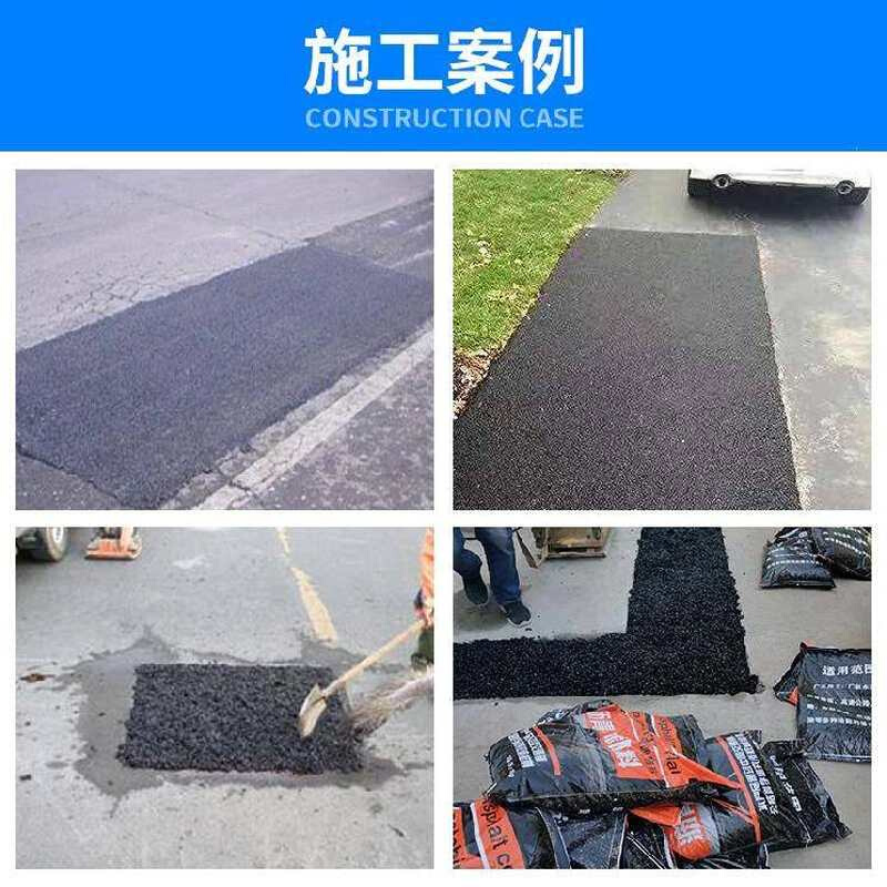 冷沥青修路袋装铺路校园o一吨乳化抢修起皮填充混凝土沥青布 - 图1