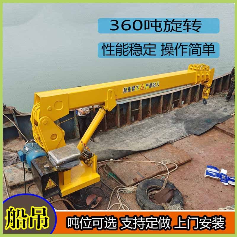 销售大连船用起重机船舶装卸货物吊重浮船吊液压旋转码头悬臂吊,淘宝优惠券,粉丝福利购,淘宝优惠卷