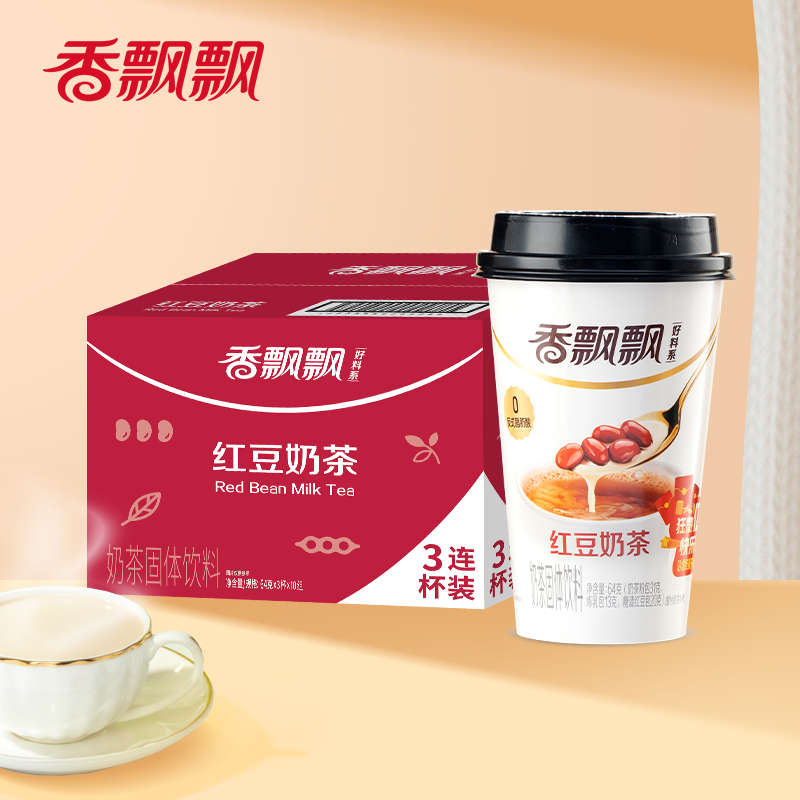 香飘飘奶茶整箱30杯红豆味奶茶好料冲泡速溶即饮杯装奶茶饮料饮品,淘宝优惠券,粉丝福利购,淘宝优惠卷