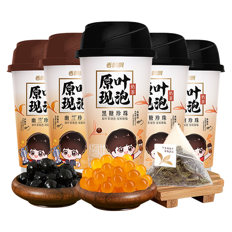 香飘飘原叶现泡珍珠奶茶杯装饮料办公室下午茶速溶冲泡饮品整箱装,淘宝优惠券,粉丝福利购,淘宝优惠卷