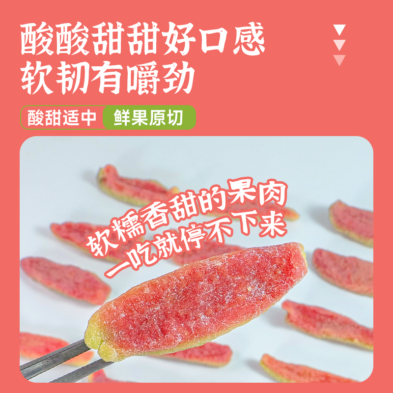 Red Heart Guava Dried Guava Candied Snacks