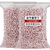 Замороженные таро Таро просто зерно -зерно сломано гранулы запеченные торты декоративные закуски коммерческие объемные новые товары