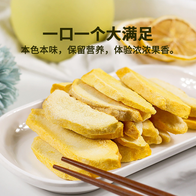 臻好恰冻干芒果干芒果块水果干脆 臻好恰芒果干