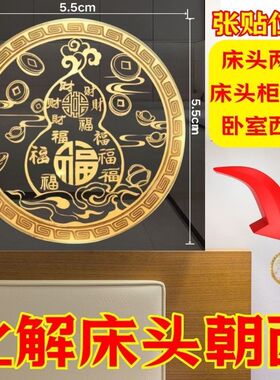 百福葫芦贴大门对招财摆