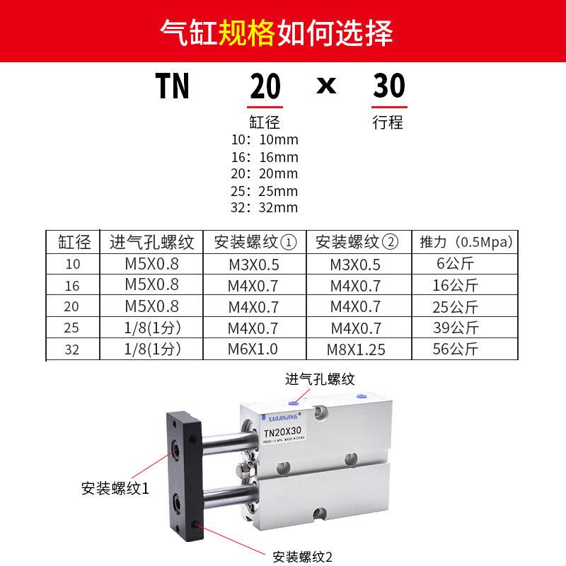 TDA25气缸双杆双轴TN32/40X10X20X40X50X75x30X200小型气动大推力 - 图2