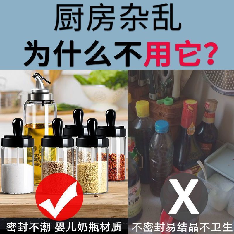 厨房调味罐调料罐子组合套装收纳调料盒油壶家用调味瓶调料瓶盐罐 - 图3