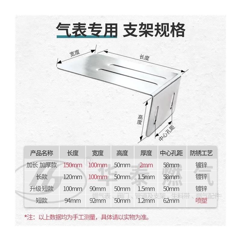 家用天然气表支架燃气表固定煤气表托盘底座表坐气表托架配 - 图3