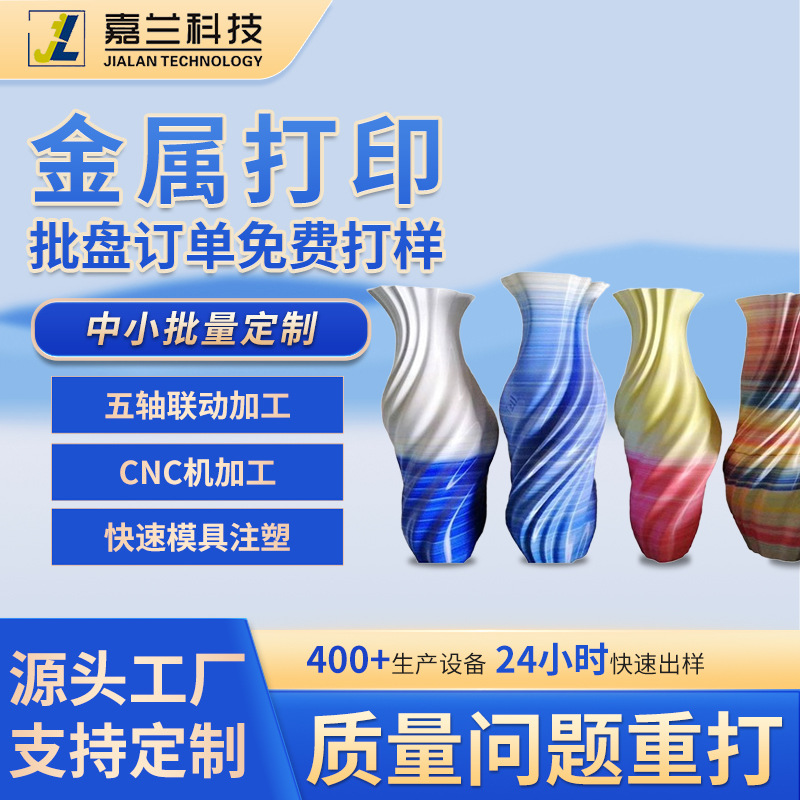 ?3d打印加工手板模型透明树脂尼龙塑料3d打印服务高精度金属零配 - 图0