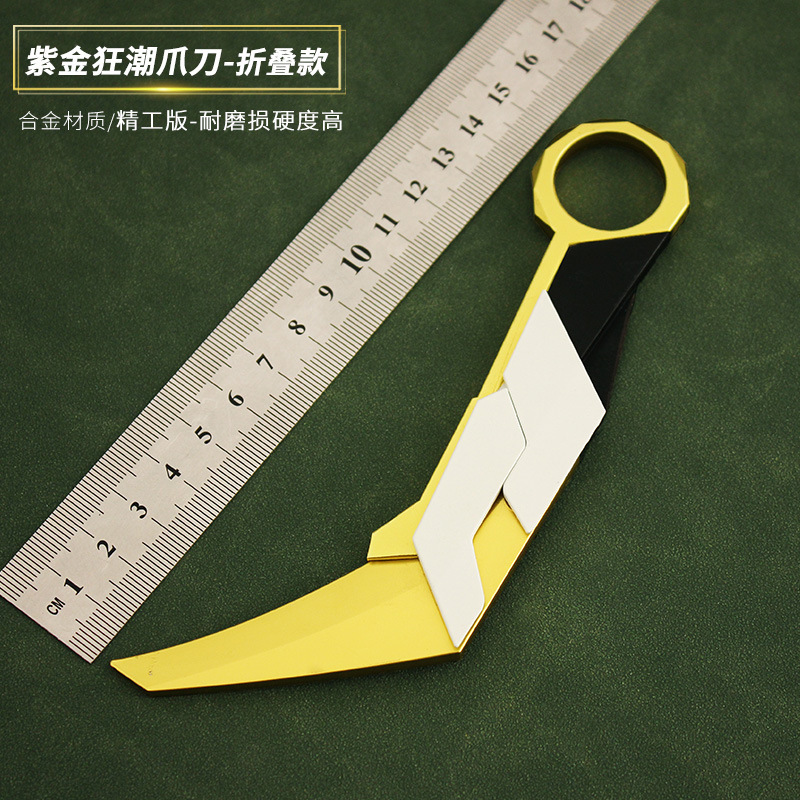 瓦罗兰特周边 大号紫金狂潮爪刀折叠版金属摆件合金模型玩具16cm1 - 图0