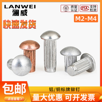 Signage rivet GB827 rollaway nameplate solid aluminium rivet anchor semicircle head large head rivet M2M2 5M3M4