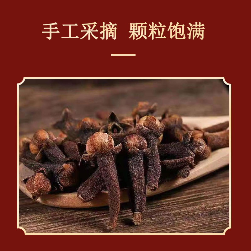 丁香粉公丁香紫丁香料 另售花椒桂皮调料超细烘培香料食用粉 - 图0