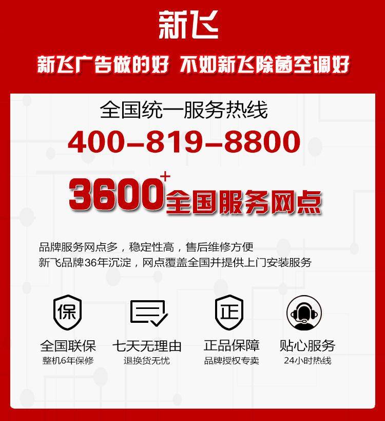 新飞空调挂机新一级变频2冷暖 新飞源业空调