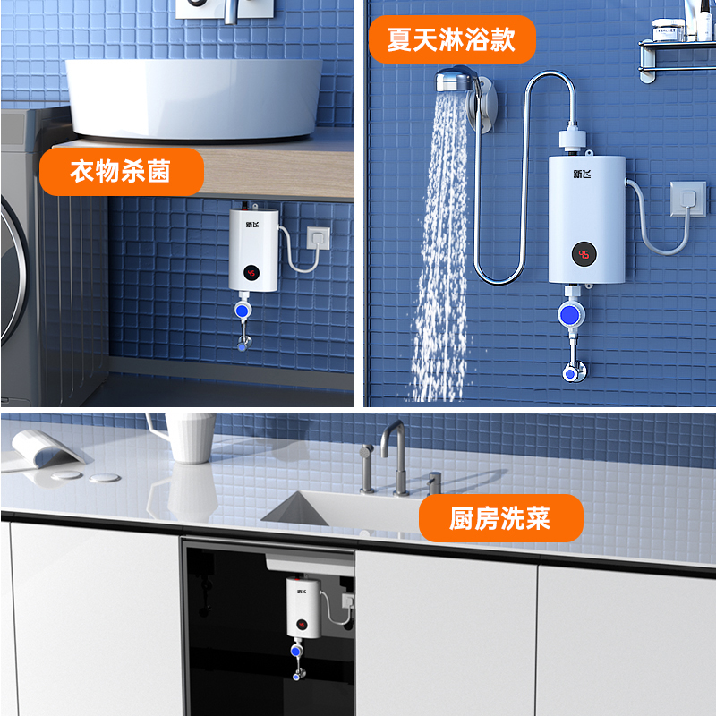 新飞即热式电热水器家用小厨宝免打孔小型洗澡恒温出租房用快速热 - 图2