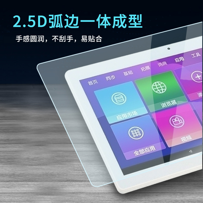 适用于向往 Music Pad4S屏幕贴膜软性钢化防蓝光类纸防反光-图2