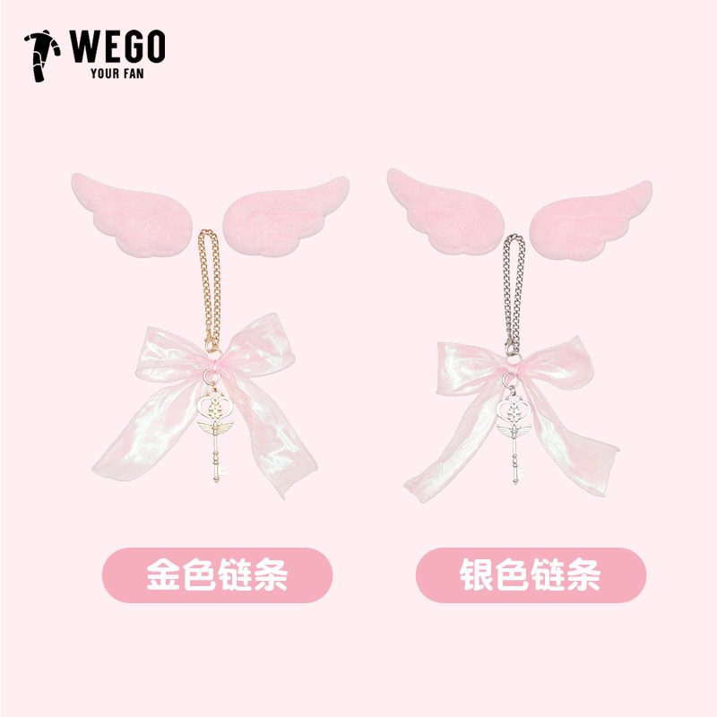 WEGO天使魔法钥匙DIY挂件女生可爱书包背痛包挂饰包包DIY,淘宝优惠券,粉丝福利购,淘宝优惠卷