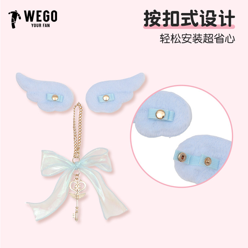 WEGO天使魔法钥匙DIY挂件女生可爱书包背痛包挂饰包包DIY,淘宝优惠券,粉丝福利购,淘宝优惠卷