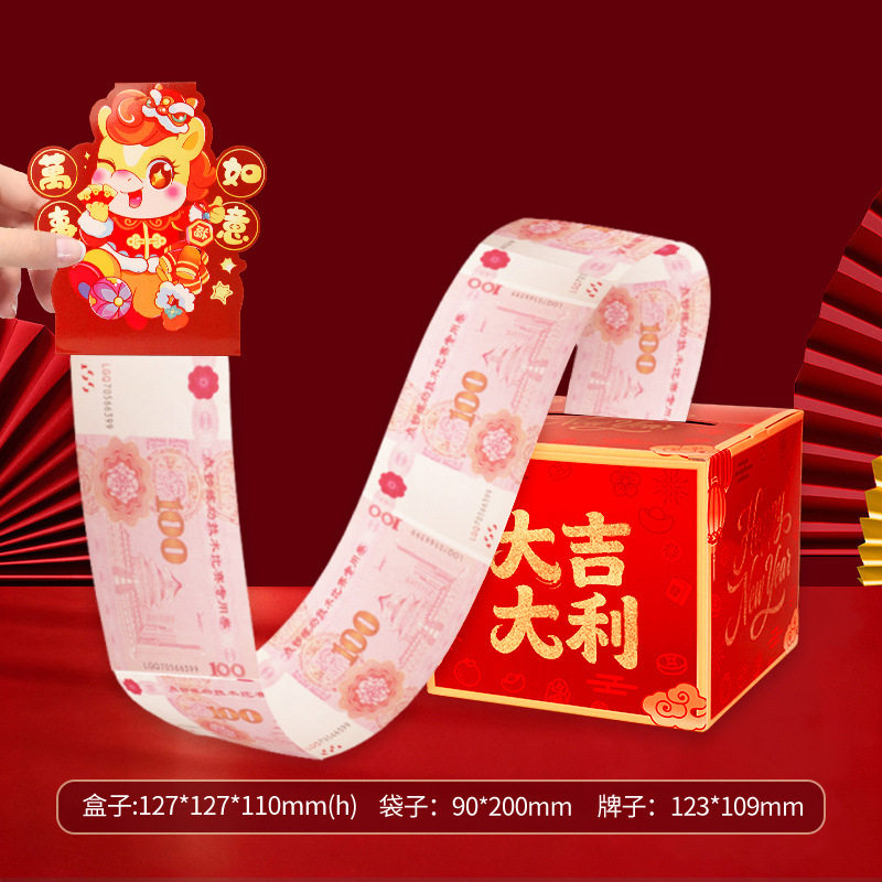 创意新年抽钱盒趣味取款机春节过新年红包盒个性礼物马年红包袋,淘宝优惠券,粉丝福利购,淘宝优惠卷