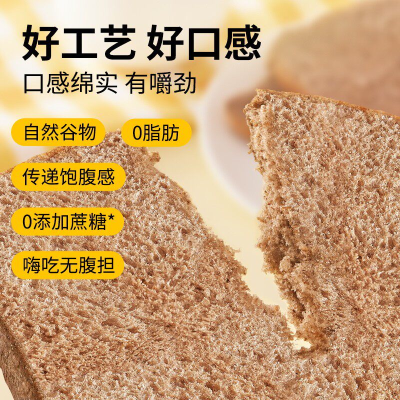 黑麦全麦早餐整箱吐司欧包减低面包 1号谷坊西式糕点