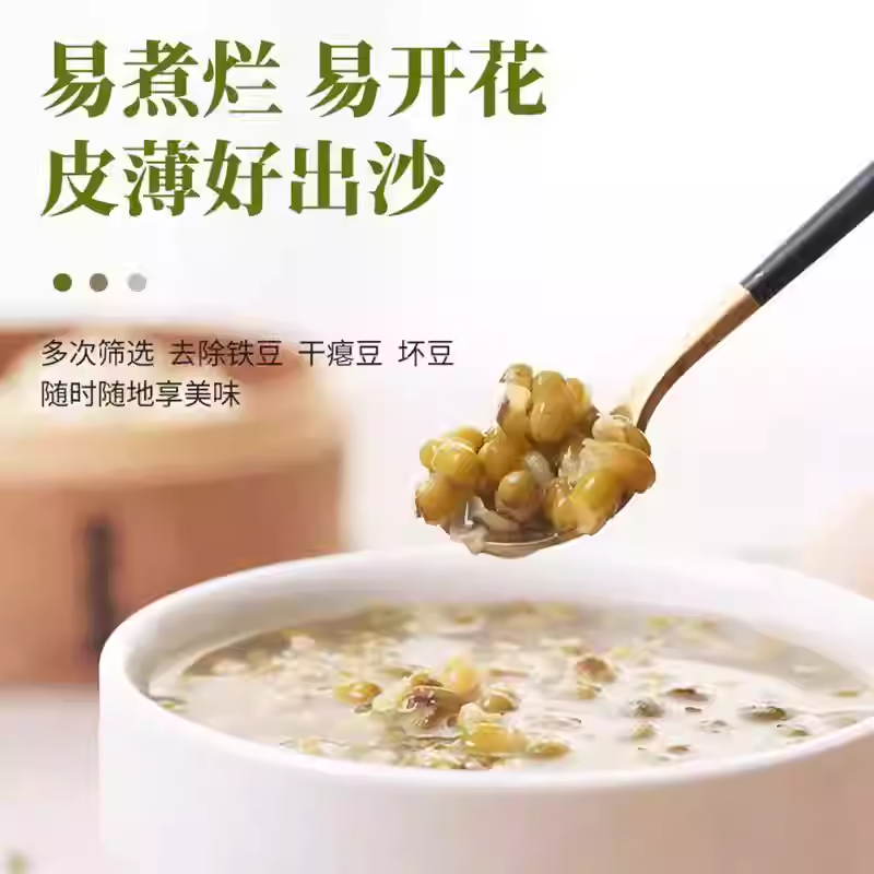5斤新货绿豆东北五谷杂粮笨小发芽新鲜绿豆糕豆芽解暑绿豆汤1斤 - 图1