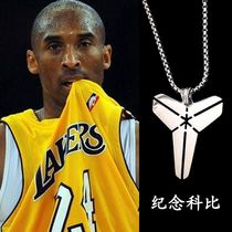 James Cobiros Pendant Maddy Everson Harden Owen Curry New Logo Necklace Basketball Memorabilia