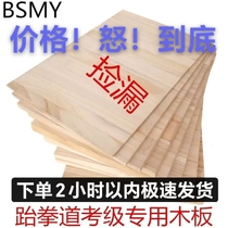 Taekwondo Wooden Board Performance Test Class Special Percussion Training Performance With Wooden Board Training Board Hall With Military Training Board