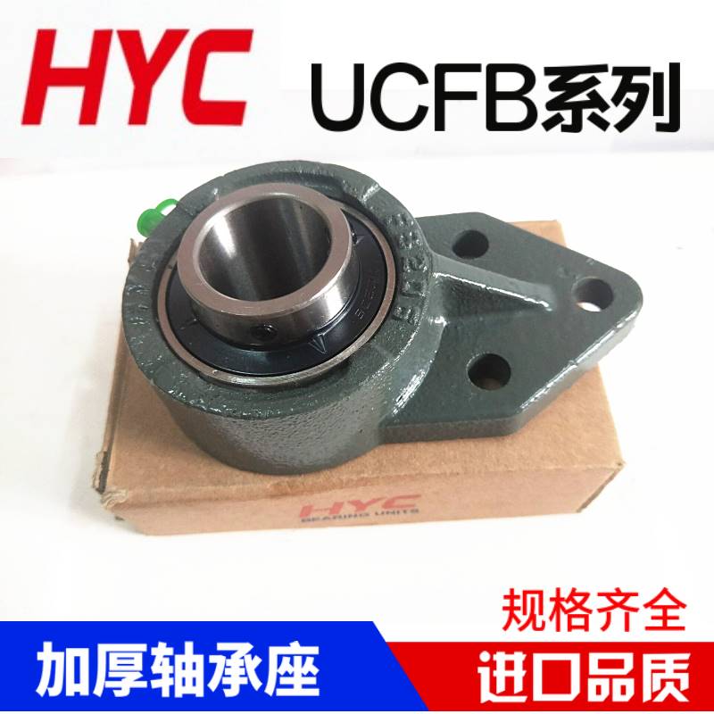 HYC外球面带座轴承UCFB201 202 203 204 205 206 207 208 209 210-图0