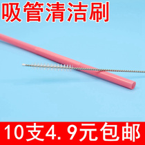 10 Load Straw Brush Bottle Sucker Brush N Stainless Steel Cleaning Brush Children Straw Cup Wash Brush