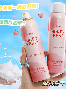 安奇娜密云脱毛喷雾慕斯