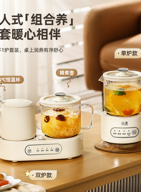 养生壶全玻璃恒温保温多功能家用