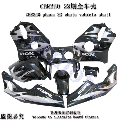 CBR250 22期摩托车包围 改装配件 cbr22期注塑全车外壳 带油箱罩 - 图1