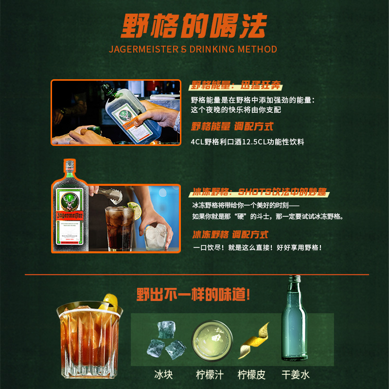 野格官方旗舰店正品力娇酒野格酒圣鹿利口酒洋酒小瓶20ml礼盒装