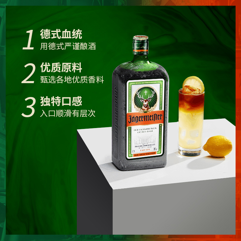 野格官方旗舰店正品力娇酒野格酒圣鹿利口酒洋酒小瓶20ml礼盒装