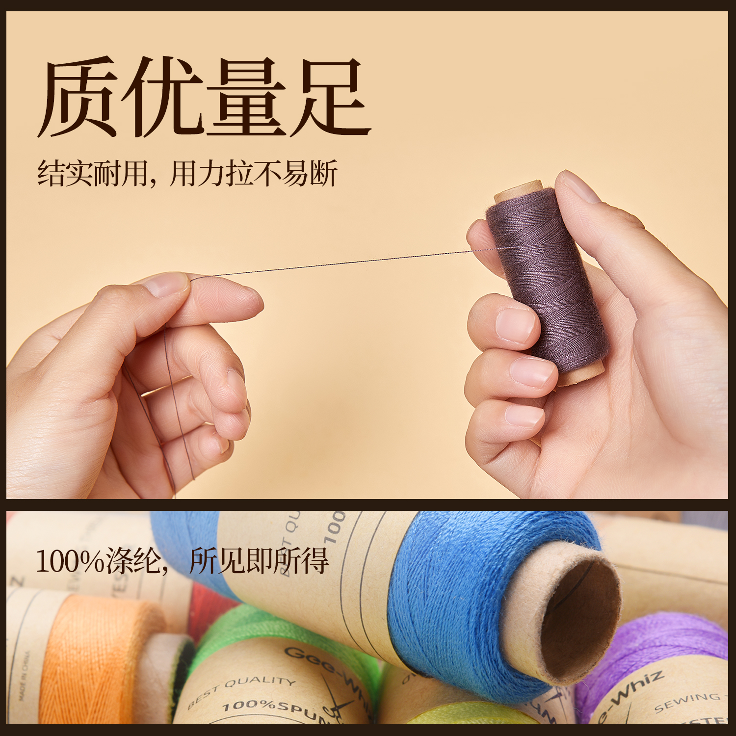 家用高档针线盒手工针线缝衣服彩色结实涤纶108色陈列用缝纫机线