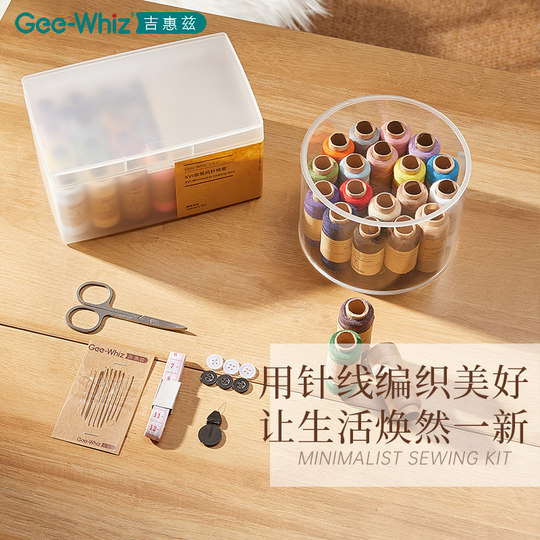 家用针线套装高档实用针线包手缝补衣服专业高质量好用缝纫针线盒