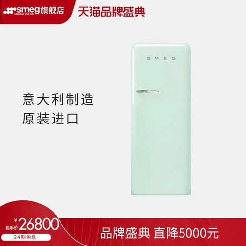 Холодильник SMEG FAB28 Итальянский импортный ретро -домашний холодильный холодильник с холодильником.