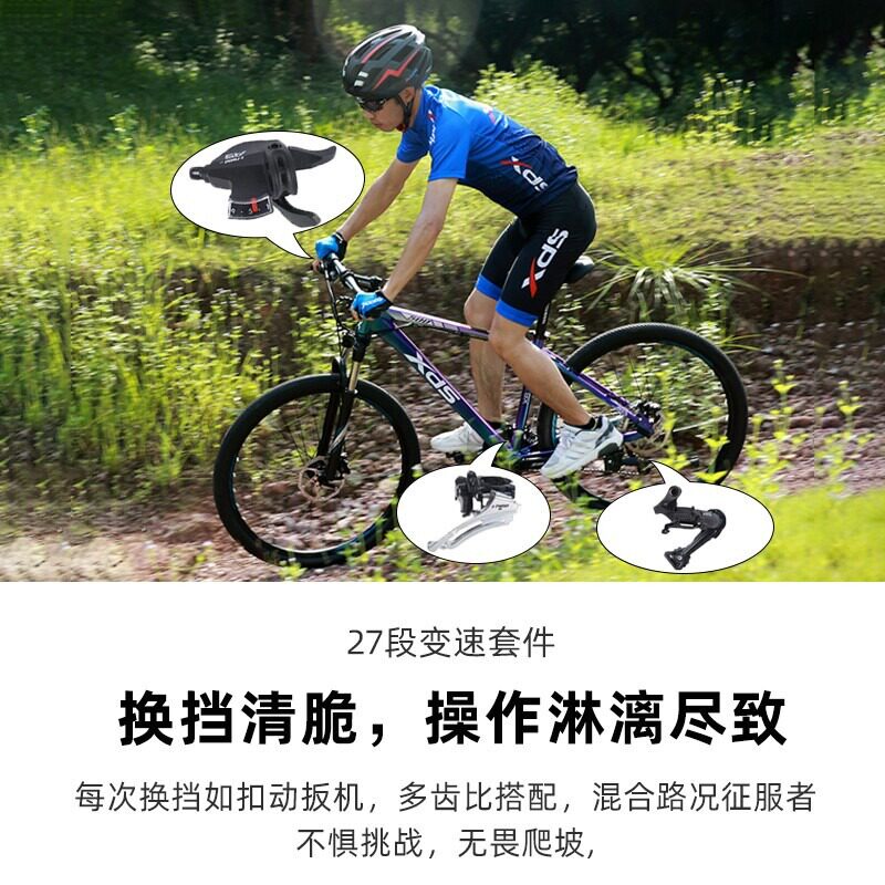  xds喜德盛得贝喜山地自行车
