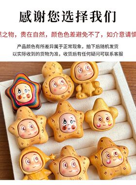 2026卡通星星人可爱娃娃小配件芭比檀雕刻件DIY配饰配件挂件串珠