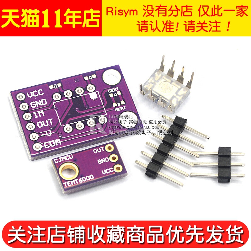 OPT101 模拟光照传感器模块 TEMT6000光强度模块 单片光电二极管0 - 图3