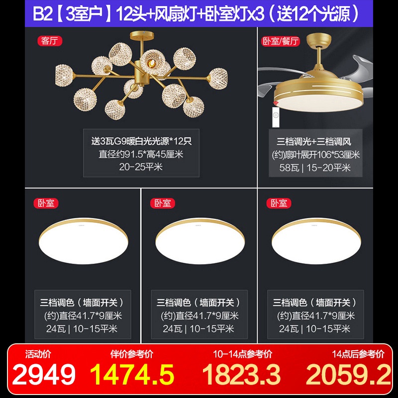 222Wz2轻奢璀璨客厅灯现代简约大气水晶风吊灯套餐DDa.a. - 图0