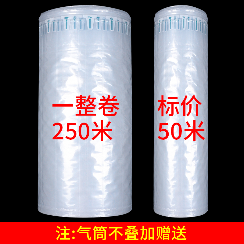 气柱卷材防震防摔气泡柱充气袋快递专用缓冲气柱袋气泡袋膜充气机 - 图1