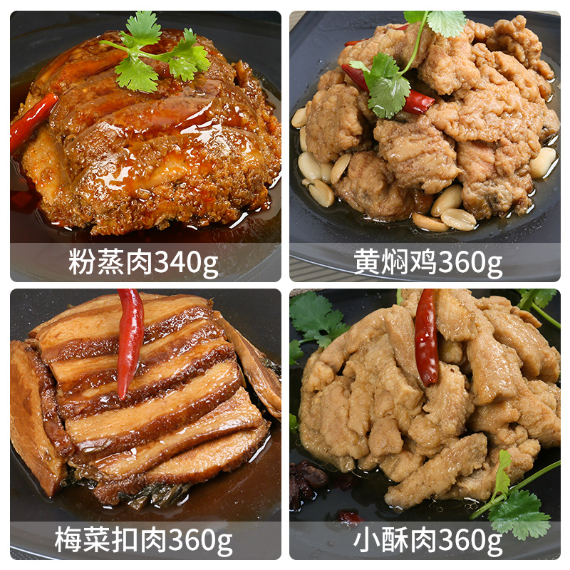 西安饭庄梅菜扣肉加热即食